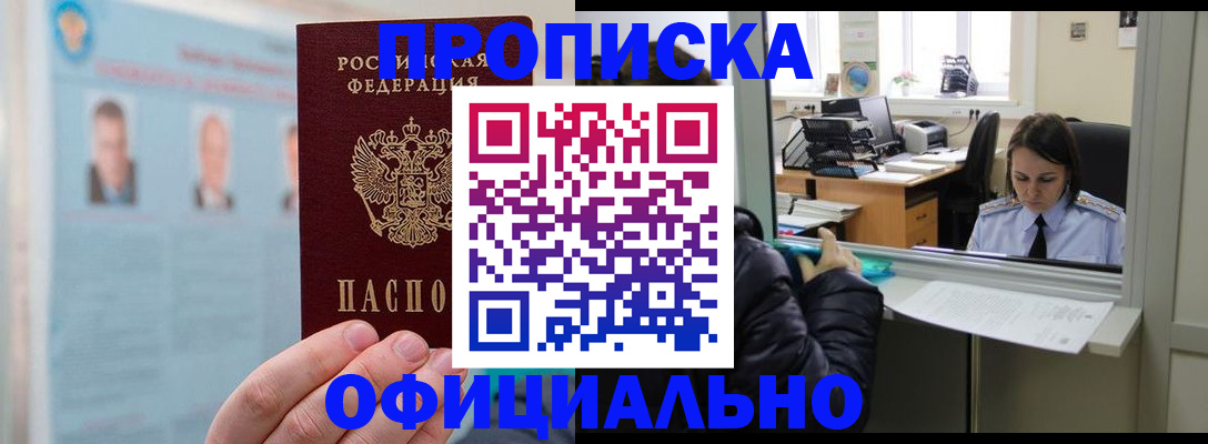 временная регистрация гарантия в Великом Новгороде