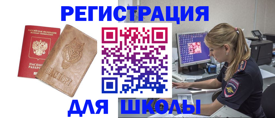 купить прописку в Великом Новгороде